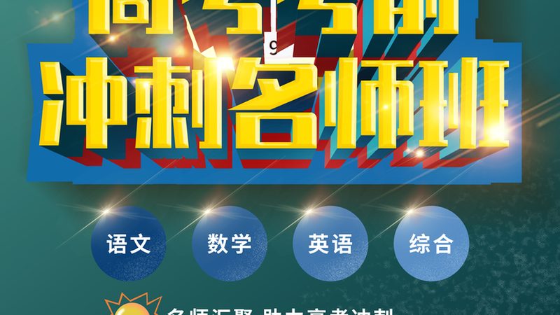 学历提升，选择正规机构的重要性**