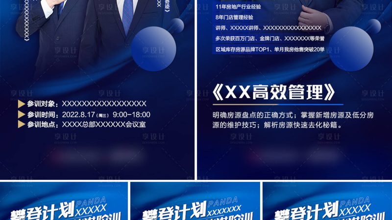 培训机构管理系统：如何选择适合自己的批发采购方案**