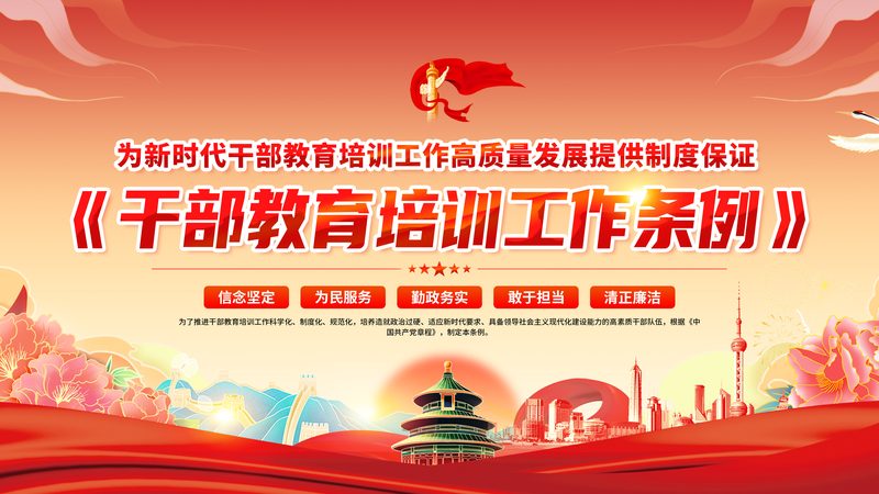 北京公务员培训机构如何选择？揭秘关键要素